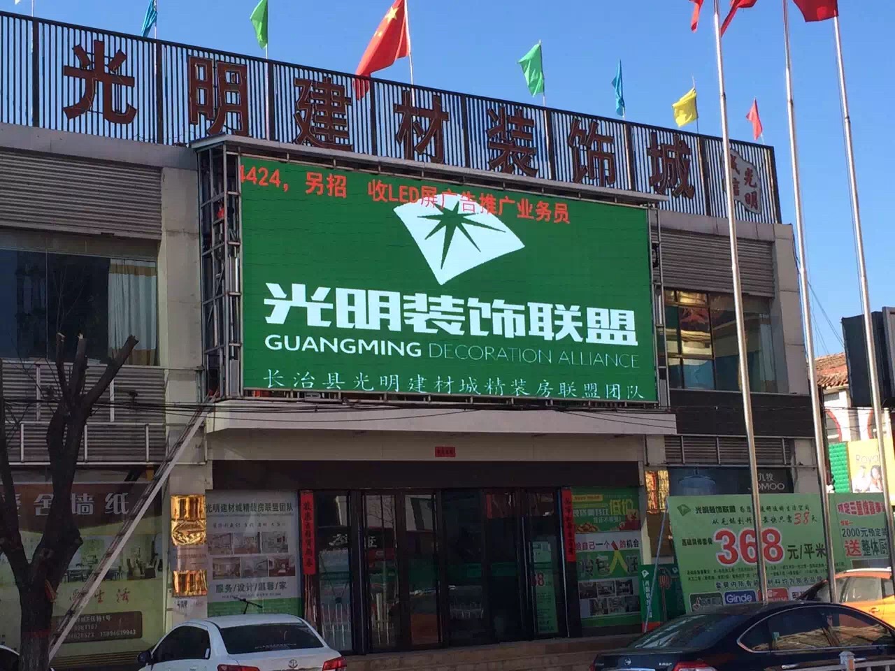 長(zhǎng)治縣光明建材城35㎡   戶外P8