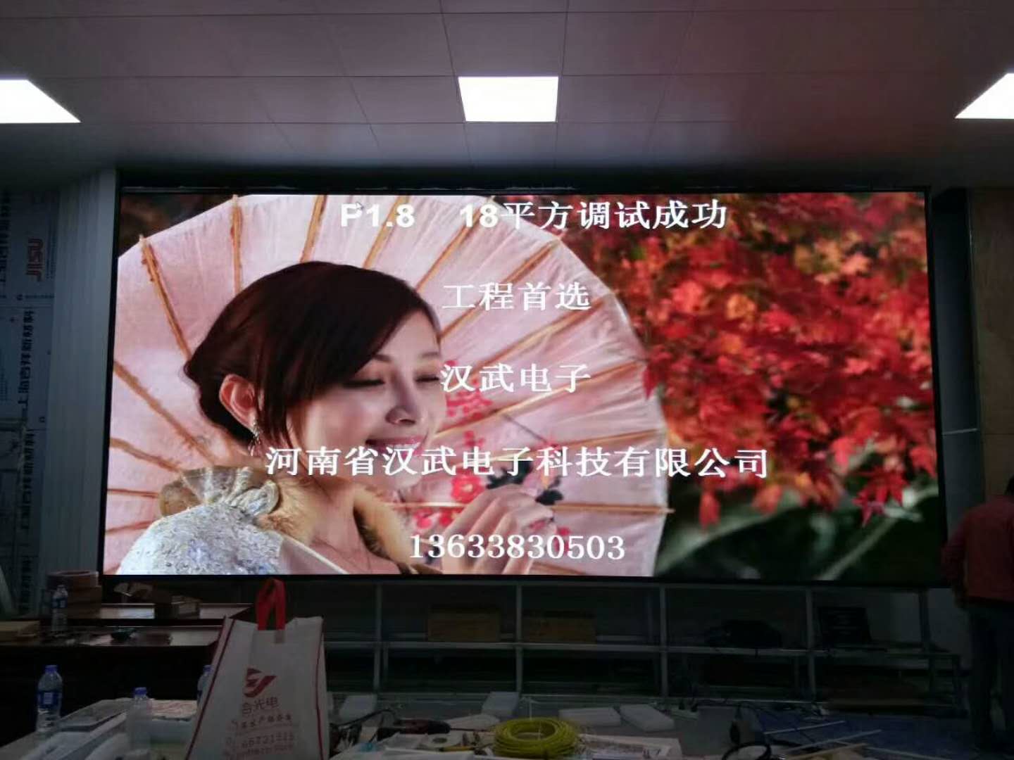 P1.8室內(nèi)全彩完美收官